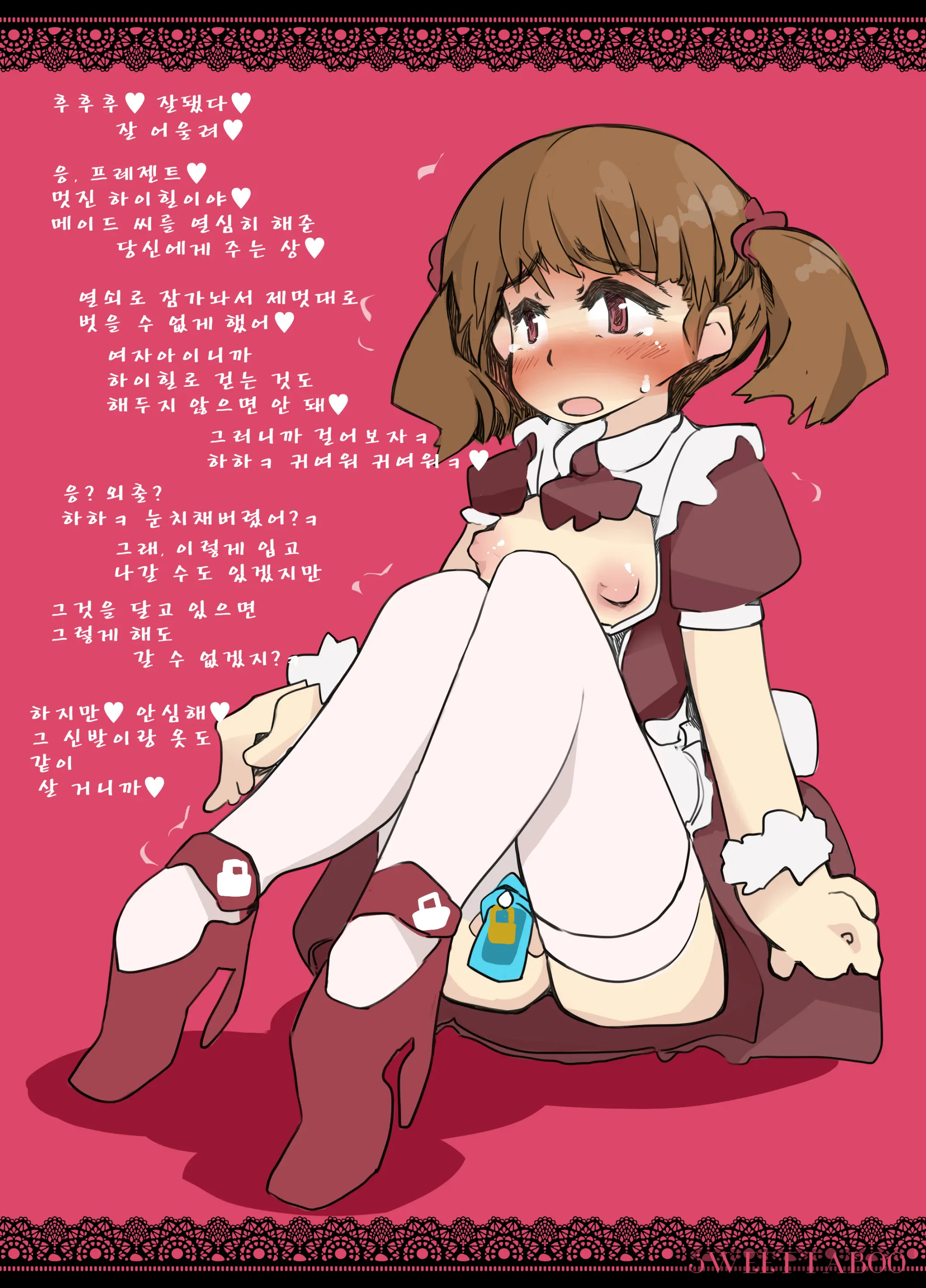 "SISSY A LA CARTE 2" ~Netorare Otokonoko, Teisoutai Kanri Mesuka Choukyou~